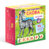 Игра обучающая "Изучаем и играем" АССОРТИ, 180х180 мм, HATBER за 372 ₽. Настольные игры.  Доставка по РФ. Без переплат!