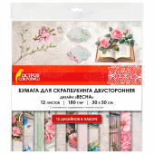 Бумага для скрапбукинга 30х30 см "Весна", двусторонняя, 12 листов, 180 г/м2, ОСТРОВ СОКРОВИЩ, 665439 за 190 ₽. Бумага для скрапбукинга.  Доставка по РФ. Без переплат!