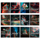 Тетради предметные, КОМПЛЕКТ 12 ПРЕДМЕТОВ, 48 л., глянцевый УФ-лак, BRAUBERG "GLITCH", 405170 за 486 ₽. Тетради предметные.  Доставка по РФ. Без переплат!