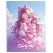 Дневник 1-4 класс 48 л., гибкая обложка, ЮНЛАНДИЯ, выборочный лак, с подсказом, "Девочка с котиком", 107140 за 105 ₽. Дневники для младших классов.  Доставка по РФ. Без переплат!
