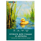 Бумага для гуаши и акрила А4 20 л., 235 г/м2, 210х297 мм, в папке, BRAUBERG ART CLASSIC, "Уточка", 117732 за 134 ₽. Альбомы и бумага для акварели и масла.  Доставка по РФ. Без переплат!