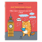 Тетрадь предметная "КОТ-ЭНТУЗИАСТ" 48 л., TWIN-лак, АНГЛИЙСКИЙ ЯЗЫК, клетка, подсказ, BRAUBERG, 404558 за 47 ₽. Тетради предметные.  Доставка по РФ. Без переплат!