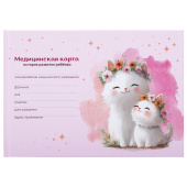Медицинская карта "История развития ребенка", форма №112, 96 л., картон, А5 (218х153 мм), "Котики", 130293 за 208 ₽. Бланки медицинские.  Доставка по РФ. Без переплат!
