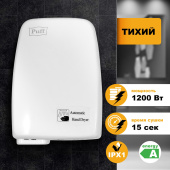 Сушилка для рук PUFF-120, 1200 Вт, пластик, белая, 1401.334 за 5 433 ₽. Сушилки для рук.  Доставка по РФ. Без переплат!