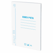 Книга учета 48 л., клетка, обложка из мелованного картона, блок офсет, А4 200х290 мм, STAFF, 130055 за 88 ₽. Книги учета универсальные.  Доставка по РФ. Без переплат!