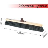 Щетка для уборки техническая, ширина 60см, жест щетина 8 см, дерево, еврорезьба, LAIMA EXPERT, 605375 за 491 ₽. Щетки, метлы, пипидастры.  Доставка по РФ. Без переплат!