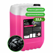 Очиститель двигателя от масляных пятен, смазки, пыли, 22,5 кг, GRASS MOTOR CLEANER, концентрат, 110508 за 5 337 ₽. Средства для ухода за автомобилем.  Доставка по РФ. Без переплат!