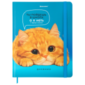 Дневник 1-11 класс 48 л., твердый, BRAUBERG, матовая ламинация, резинка, закладка-ляссе, с подсказом, "Котик", 107239 за 101 ₽. Дневники универсальные.  Доставка по РФ. Без переплат!