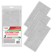 Салфетки из МИКРОФИБРЫ 30х30 см, КОМПЛЕКТ 3 шт., ULTRASONIC GREY COLOUR, 220 г/м2, LAIMA HOME, 608217 за 126 ₽. Салфетки хозяйственные.  Доставка по РФ. Без переплат!