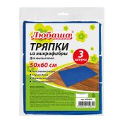 Тряпки для мытья пола, КОМПЛЕКТ 3 шт., ПЛОТНАЯ микрофибра, 50х60 см, синие, 260 г/м2, ЛЮБАША "ПЛЮС", 603944 за 358 ₽. Тряпки для пола.  Доставка по РФ. Без переплат!