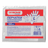 Перчатки полиэтиленовые одноразовые, КОМПЛЕКТ 50 пар (100 штук), 6 микрон, размер L (большой), LAIMA, 606880 за 50 ₽. Перчатки одноразовые хозяйственные.  Доставка по РФ. Без переплат!