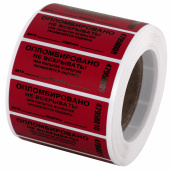 Пломбы самоклеящиеся номерные, КОМПЛЕКТ 1000 шт. (рулон), длина 66 мм, ширина 22 мм, КРАСНЫЕ, 609667 за 3&nbsp;022 ₽. Пломбы для опломбирования.  Доставка по РФ. Без переплат!