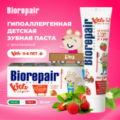 Зубная паста детская 50 мл BIOREPAIR "Земляника", ИТАЛИЯ, GA1730500 за 412 ₽. Зубные пасты детские.  Доставка по РФ. Без переплат!