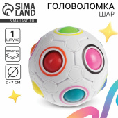Головоломка-антистресс "Шар орбо", диаметр 7 см, блистер, Т14208 за 268 ₽. Игрушки развивающие.  Доставка по РФ. Без переплат!