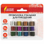 Проволока стальная для рукоделия, диаметр 0,3 мм, 12 цветов по 10 м, ОСТРОВ СОКРОВИЩ, 665206 за 476 ₽. Наборы для изготовления бижутерии.  Доставка по РФ. Без переплат!
