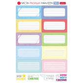 Наклейки КЛАССИКА для маркировки школьных принадлежностей, НАБОР 4 листа, 56 наклеек, HTB, 4Н5н за 108 ₽. Наклейки.  Доставка по РФ. Без переплат!