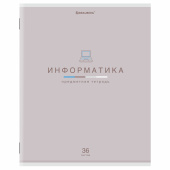 Тетрадь предметная "МИР ЗНАНИЙ", 36 л., обложка мелованная бумага, ИНФОРМАТИКА, клетка, BRAUBERG, 404599 за 31 ₽. Тетради предметные.  Доставка по РФ. Без переплат!