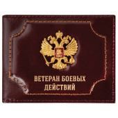 Обложка для удостоверения "Ветеран боевых действий" натуральная кожа шик, 3D-герб + тиснение, темно-бордовая, BRAUBERG, 238871 за 321 ₽. Обложки для документов.  Доставка по РФ. Без переплат!