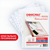 Папки-файлы перфорированные А4 ОФИСМАГ "Стандарт", КОМПЛЕКТ 100 шт., гладкие, 30 мкм, 272680 за 234 ₽. Папки перфорированные.  Доставка по РФ. Без переплат!