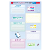 Наклейки бумажные для маркировки ПРЕДМЕТНЫЕ, НАБОР 4 листа, 40 наклеек, HATBER, 4Н5н за 109 ₽. Наклейки.  Доставка по РФ. Без переплат!