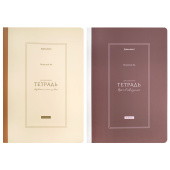 Тетрадь А4 96 л. BRAUBERG, на сшивке с корешком, клетка, обложка картон, "Classic", 405283 за 133 ₽. Тетради формата А4.  Доставка по РФ. Без переплат!