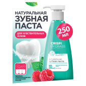 Зубная паста 250 мл, CRISPI by GRASS, "Для чувствительных зубов", без фтора, дозатор, 125723 за 386 ₽. Зубные пасты.  Доставка по РФ. Без переплат!