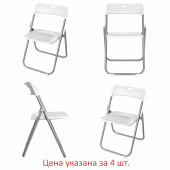 Стулья складные BRABIX "Golf Lite CF-017", КОМПЛЕКТ 4 шт., серебристый каркас, пластик, белый, 533035 за 7&nbsp;657 ₽. Стулья для персонала и посетителей.  Доставка по РФ. Без переплат!