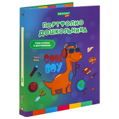 Папка-портфолио дошкольника "ДИНОЗАВР", 4 кольца, 20 файлов, 10 вкладышей, 7БЦ матовая, BRAUBERG KIDS, 115238 за 383 ₽. Портфолио.  Доставка по РФ. Без переплат!