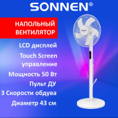 Вентилятор напольный LCD дисплей, пульт ДУ SONNEN FS40-A999, 50 Вт, 3 режима, белый, 455735 за 3 686 ₽. Вентиляторы. Доставка по РФ. Без переплат!