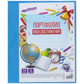 Папка для портфолио школьника/дошкольника, А4, 2 кольца, 10 файлов, пластик синий, ЮНЛАНДИЯ, 115236 за 294 ₽. Портфолио.  Доставка по РФ. Без переплат!