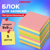 Блок для записей ОФИСМАГ непроклеенный, куб 9х9х9 см, цветной, 124444 за 198 ₽. Блоки для записей. Доставка по РФ. Без переплат!