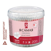 Ватные палочки КОМПЛЕКТ 200 шт., Я САМАЯ, пластиковый стакан, 10680 за 95 ₽. Ватные палочки и диски.  Доставка по РФ. Без переплат!