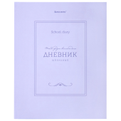 Дневник 5-11 класс 48 л., твердый, BRAUBERG, матовая ламинация, с подсказом, "Классика", 107610 за 94 ₽. Дневники для старших классов.  Доставка по РФ. Без переплат!