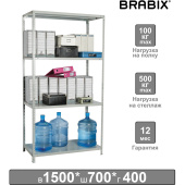 Стеллаж металлический BRABIX "MS-150/40/70-4", 1500х700х400 мм, 4 полки, 291101, S241BR044402 за 5 850 ₽. Стеллажи металлические универсальные.  Доставка по РФ. Без переплат!
