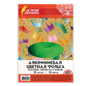 Цветная фольга А4 АЛЮМИНИЕВАЯ НА БУМАЖНОЙ ОСНОВЕ, 10 листов 10 цветов, ОСТРОВ СОКРОВИЩ, 210х297 мм, 111960 за 105 ₽. Фольга цветная.  Доставка по РФ. Без переплат!