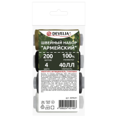 Набор швейный "Армейский", 40 ЛЛ, 200 м, 4 цвета, иглы, нитевдеватель, булавки, DEVELIA (Девелиа), 609631 за 94 ₽. Нитки швейные.  Доставка по РФ. Без переплат!