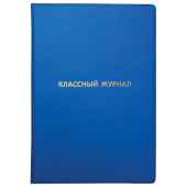 Обложка ПВХ со штрихкодом для классного журнала непрозрачная, ПЛОТНАЯ, тиснение золото, 305х475 мм, ПИФАГОР, 236907 за 89 ₽. Обложки для книг, тетрадей и журналов.  Доставка по РФ. Без переплат!