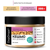 Паста Кешью DOPDROPS без добавок, 250 г, пластиковая банка, DOPD-PG25-CASH за 1 001 ₽. Мёд, джем, пасты шоколадные.  Доставка по РФ. Без переплат!