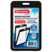 Бейдж вертикальный (85х54 мм), ДВУСТОРОННИЙ, черный, ЗАЩИТА ОТ ВЛАГИ И ПЫЛИ, BRAUBERG EXTRA, 238809 за 66 ₽. Бейджи.  Доставка по РФ. Без переплат!