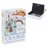 Сейф-книга "Сказки народов мира", 55х155х240 мм, ключевой замок, BRAUBERG, 291054 за 1&nbsp;187 ₽. Сейф-книги.  Доставка по РФ. Без переплат!