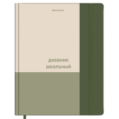 Дневник 1-11 класс 48 л., твердый, BRAUBERG, матовая ламинация, резинка, закладка-ляссе, с подсказом, "Классик", 107649 за 122 ₽. Дневники универсальные.  Доставка по РФ. Без переплат!