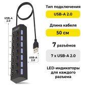 USB-хаб KG-086, USB-A 2.0, 7 в 1, с выключателями и LED-индикаторами, 7 x USB-A 2.0, кабель 50 cм, черный, KAIGO (КАЙГО), 355069 за 359 ₽. Хабы (разветвители) USB.  Доставка по РФ. Без переплат!