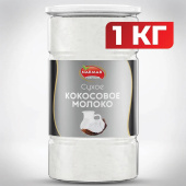 Молоко сухое кокосовое NARMAK, 1 кг за 1 418 ₽. Сливки сухие.  Доставка по РФ. Без переплат!