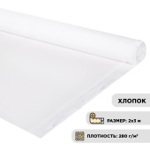Холст в рулоне BRAUBERG ART DEBUT, 2x3 м, 280 г/м2, грунтованный, 100% хлопок, мелкое зерно, 191639 за 1&nbsp;947 ₽. Холсты в рулонах.  Доставка по РФ. Без переплат!