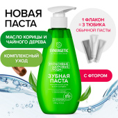 Зубная паста 240 мл, SYNERGETIC "Комплексный уход", с маслами корицы и чайного дерева, дозатор, 201024 за 390 ₽. Зубные пасты.  Доставка по РФ. Без переплат!