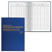 Журнал предрейсового медосмотра, 96 л., бумвинил, блок офсет, фольга, А4 200х290 мм, BRAUBERG, 130143 за 305 ₽. Журналы регистрации.  Доставка по РФ. Без переплат!