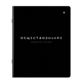 Тетрадь предметная BLACK MODE 48 л., пластиковая обложка, ОБЩЕСТВОЗНАНИЕ, клетка, подсказ, BRAUBERG, 405515 за 61 ₽. Тетради предметные.  Доставка по РФ. Без переплат!