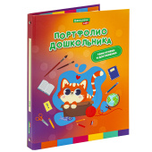 Папка-портфолио дошкольника "КОШЕЧКА", 4 кольца, 20 файлов, 10 вкладышей, 7БЦ матовая, BRAUBERG KIDS, 115237 за 391 ₽. Портфолио.  Доставка по РФ. Без переплат!