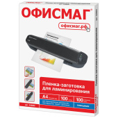 Пленки-заготовки для ламинирования А4, КОМПЛЕКТ 100 шт., 100 мкм, ОФИСМАГ, 530802 за 719 ₽. Пакеты для ламинирования.  Доставка по РФ. Без переплат!