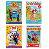 Книжка аппликаций с наклейками, ассорти, 145х210 мм, 8 страниц, УМКА за 129 ₽. Книжки-аппликации.  Доставка по РФ. Без переплат!